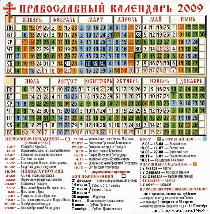 Какой 28 праздник по церковному календарю Без заголовка - Блог. olga kopylova, пользователь olga kopylova Группы Мой Мир