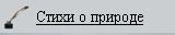 3 12 (160x32, 1Kb)