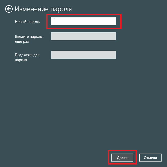 Смена пароля windows 10