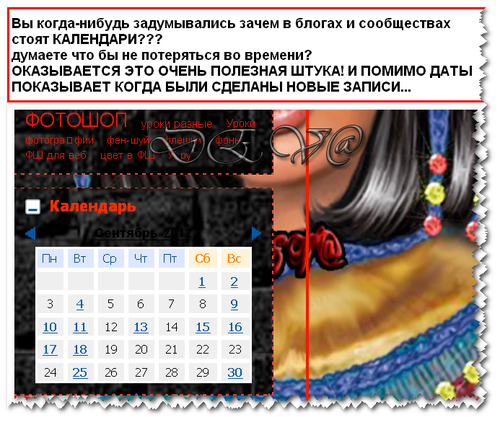 календарь 1