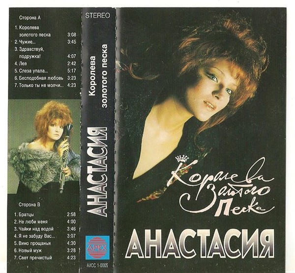Слушать музыку выпала карта слушать