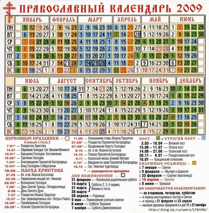 Katolički kalendar 1listovni 2019 - 1 - Svetište M.B. Tekije