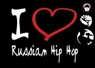 Russian Rap Hip-Hop vol 1 (2016)